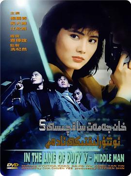 《女教师3电影》海报
